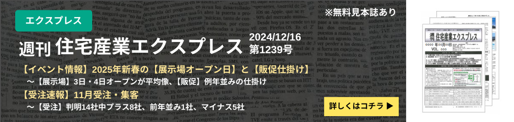 エクスプレス最新号