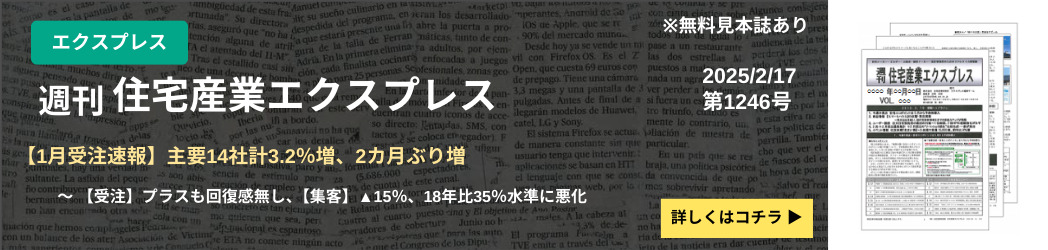 エクスプレス最新号