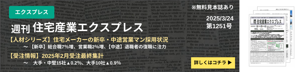 エクスプレス最新号